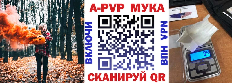 Альфа ПВП мука  Заводоуковск 