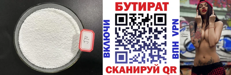 наркота  кракен онион  Бутират буратино  Заводоуковск 