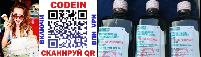 Codein Purple Drank  Заводоуковск 