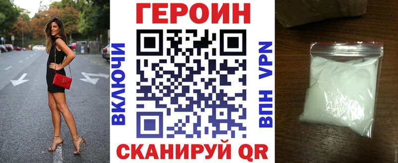 Героин хмурый  hydra   Заводоуковск 