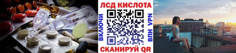 купить наркоту  OMG ССЫЛКА  LSD-25 экстази кислота  Заводоуковск 