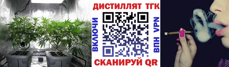 Дистиллят ТГК вейп с тгк Заводоуковск